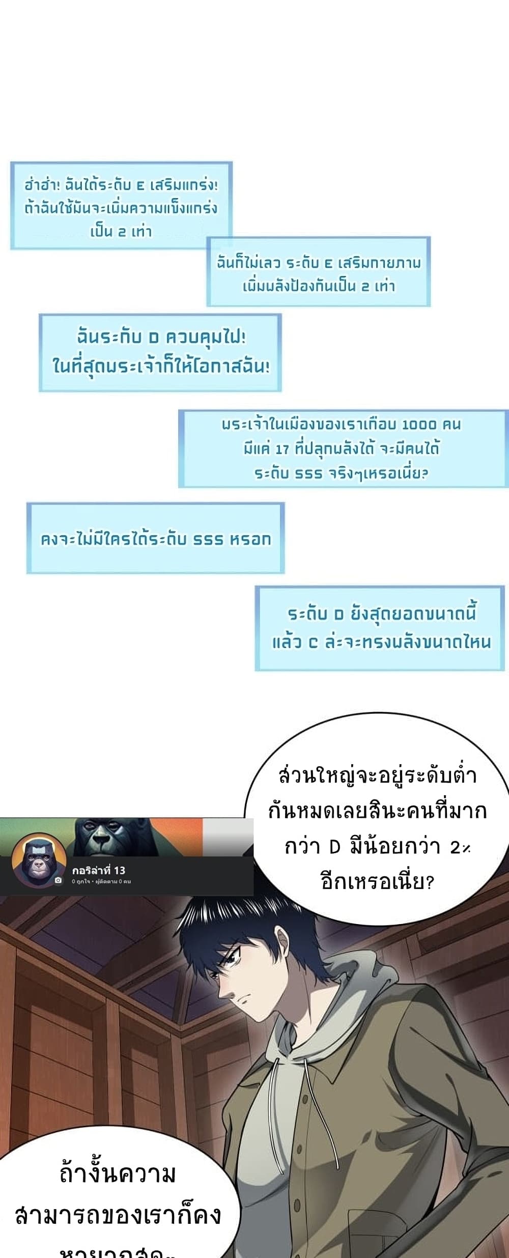 Global Killing Awakening SSS Level Talent At The Beginning! ตอนที่ 1 (39)